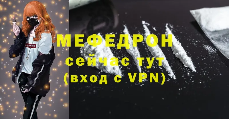 Мефедрон mephedrone  купить  цена  Ставрополь 